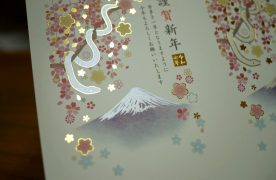 郵便局の年賀状第2弾