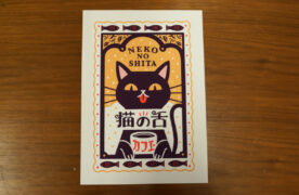 シルクスクリーン印刷のポスター